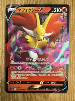Delphox V - 017/100 - s11 Lost Abyss Japanese - Pokemon TCG - NM - Double Rare - Image 1