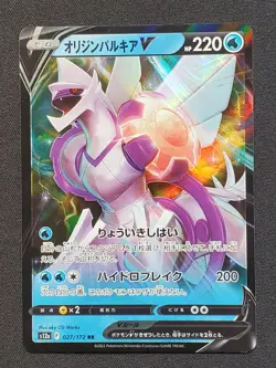 Pokemon Japanese Origin Forme Palkia V RR s12a Full Art VSTAR Universe 27/172 NM - Image 1