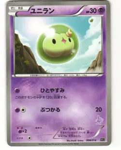 Solosis Pokemon TCG Mewtwo Vs Genesect Deck 008/016 (MG) MP - Image 1