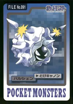 1997 HP Pokemon 091 Cloyster Bandai Carddass Series 3-4 Japanese - Image 1