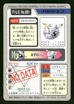1997 HP Pokemon 091 Cloyster Bandai Carddass Series 3-4 Japanese - Image 2