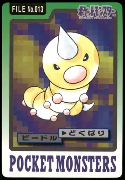 1997 HP Pokemon Weedle No. 013 Bandai Carddass Series 3-4 Japanese - Image 1