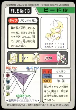 1997 HP Pokemon Weedle No. 013 Bandai Carddass Series 3-4 Japanese - Image 2