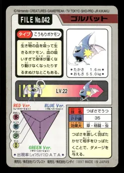1997 HP Pokemon 042 Golbat Bandai Carddass Series 3-4 Japanese - Image 2