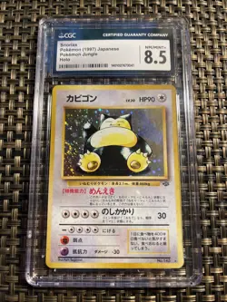 1997 Jungle Snorlax Holo. CGC Grade 8.5 - Japanese Pokemon TCG - Image 1