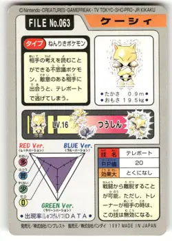 1997 Damaged Pokemon Abra No. 063 Bandai Carddass Series 3-4 Japanese - Image 2