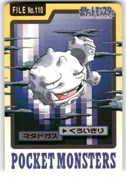 1997 MP Pokemon Weezing No. 110 Bandai Carddass Series 3-4 Japanese - Image 1