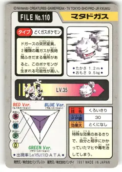 1997 MP Pokemon Weezing No. 110 Bandai Carddass Series 3-4 Japanese - Image 2