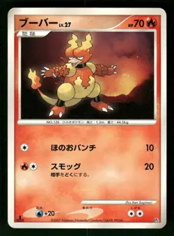 2007 Light Played Pokemon Magmar Magmortar vs Electivire Deck DP4 Japanese - Image 1