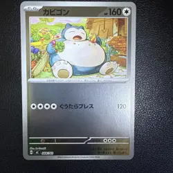 Japanese Pokemon The Start Deck 100 Battle Collection Snorlax 568/742 Reverse NM - Image 1
