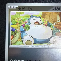 Japanese Pokemon The Start Deck 100 Battle Collection Snorlax 568/742 Reverse NM - Image 2