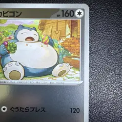 Japanese Pokemon The Start Deck 100 Battle Collection Snorlax 568/742 Reverse NM - Image 3