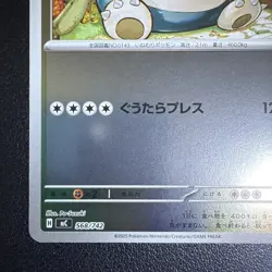 Japanese Pokemon The Start Deck 100 Battle Collection Snorlax 568/742 Reverse NM - Image 4