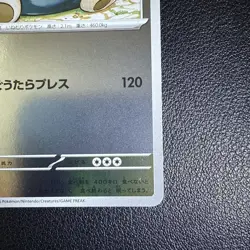 Japanese Pokemon The Start Deck 100 Battle Collection Snorlax 568/742 Reverse NM - Image 5