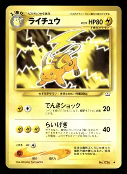 2000 Moderately Played Pokemon Raichu No. 026 Neo Revelation Japanese - Image 1