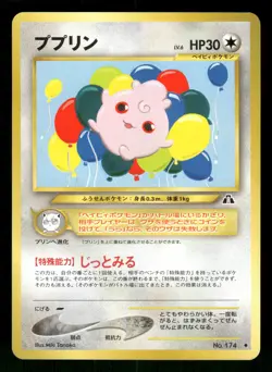 2000 Light Played Pokemon Igglybuff No. 174 Neo Discovery Japanese - Image 1