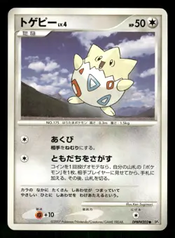2007 Moderately Played Pokemon Togepi DPBP#202 Dawn Dash DP4 Japanese - Image 1