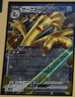 Pokemon TCG Gholdengo ex - Japanese SV8a Terastal Festival 117/187 - Ultra Rare - Image 1