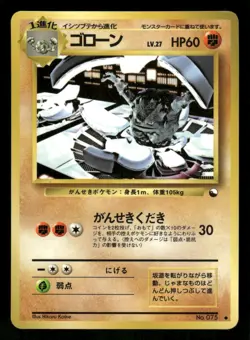 1998 Heavy Played Pokemon Graveler No. 075 Vending Series 3 Japanese - Image 1
