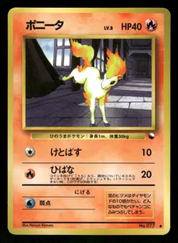 1998 Heavy Played Pokemon Ponyta No. 077 Vending Series 3 Japanese - Image 1