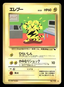 1998 Heavy Played Pokemon Electabuzz No. 125 Vending Series 2 Japanese - Image 1