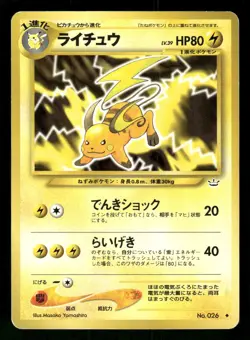 2000 Heavy Played Pokemon Raichu No. 026 Neo Revelation Japanese - Image 1