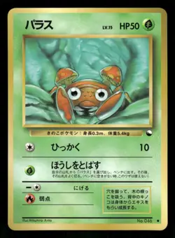 1998 Heavy Played Pokemon Paras No. 046 Vending Series 1 Japanese - Image 1