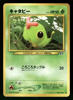 2000 Light Played Pokemon Caterpie No. 010 Neo Discovery Japanese - Image 1
