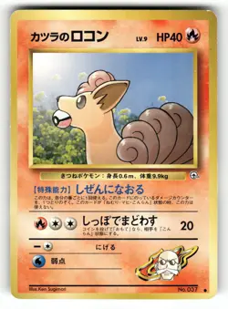 1999 Heavy Played Pokemon Blaine's Vulpix No. 037 Gym Challenge Japanese - Image 1