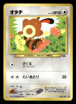 2000 Light Played Pokemon Sentret No. 161 Neo Discovery Japanese - Image 1