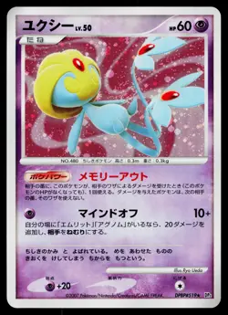 Uxie DPBP#519 Holo Rare Secret of the Lakes Pokemon Japanese Moderately Played - Image 1
