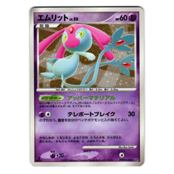 MESPIRIT DPBP#520 DP2 SECRET OF THE LAKES JAPANESE POKEMON TCG - Image 1