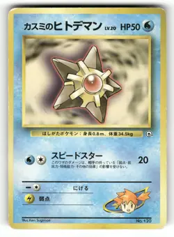1998 Heavy Played Pokemon Misty's Staryu No. 120 Gym Heroes Japanese - Image 1