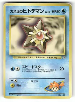 1998 Heavy Played Pokemon Misty's Staryu No. 120 Gym Heroes Japanese - Image 1