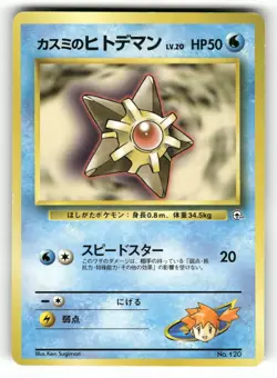 1998 Heavy Played Pokemon Misty's Staryu No. 120 Gym Heroes Japanese - Image 1