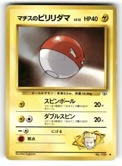 1998 HP Pokemon Lt. Surge's Voltorb No. 100 Gym Heroes Japanese - Image 1