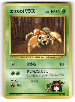 1998 Heavy Played Pokemon Erika's Paras No. 045 Gym Heroes Japanese - Image 1
