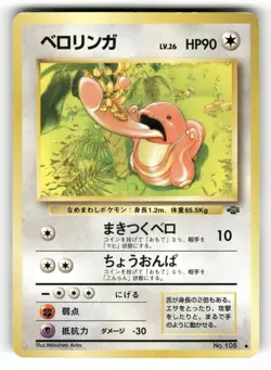 1997 Heavy Played Pokemon Lickitung No. 041 Jungle Set Japanese - Image 1