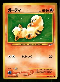 2001 Near Mint Pokemon Growlithe No. 058 Neo Destiny Japanese - Image 1