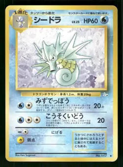 1997 Near Mint Pokemon Seadra No. 117 Fossil Set Japanese - Image 1