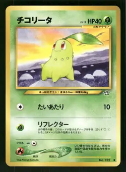 2000 Light Played Pokemon Chikorita No. 152 Neo Genesis Japanese - Image 1