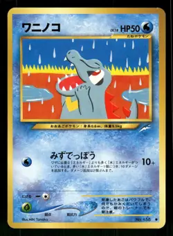 2001 Near Mint Pokemon Totodile No. 158 Neo Destiny Japanese - Image 1