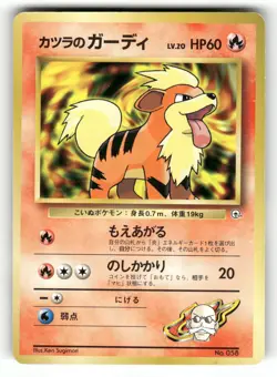 1996 Heavy Played Pokemon Metapod No. 011 Base Set Japanese - Image 1
