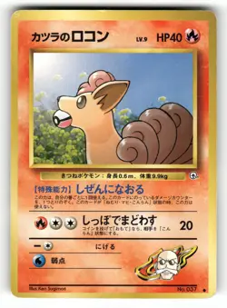 1999 Heavy Played Pokemon Blaine's Vulpix No. 037 Gym Challenge Japanese - Image 1