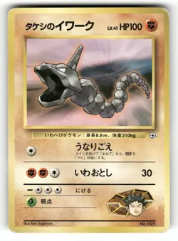 1998 Heavy Played Pokemon Brock's Onix No. 095 Gym Heroes Japanese - Image 1
