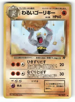 1997 Heavy Played Pokemon Dark Machoke No. 067 Team Rocket Japanese - Image 1