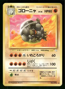 1997 Near Mint Pokemon Golem No. 076 Fossil Set Japanese - Image 1