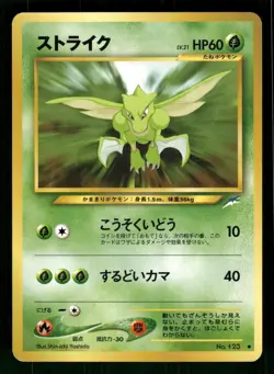 2001 Near Mint Pokemon Scyther No. 123 Neo Destiny Japanese - Image 1