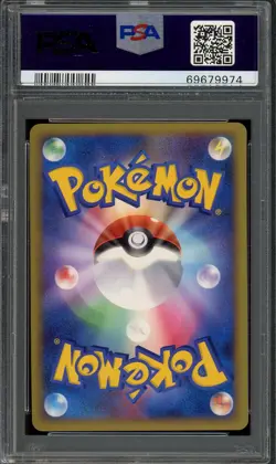 2009 PSA 10 Pokemon Japanese Azumarill Holo Soulsilver Collection L1 025/070 - Image 2
