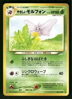 2001 Light Played Pokemon Light Venomoth No. 049 Neo Destiny Japanese - Image 1
